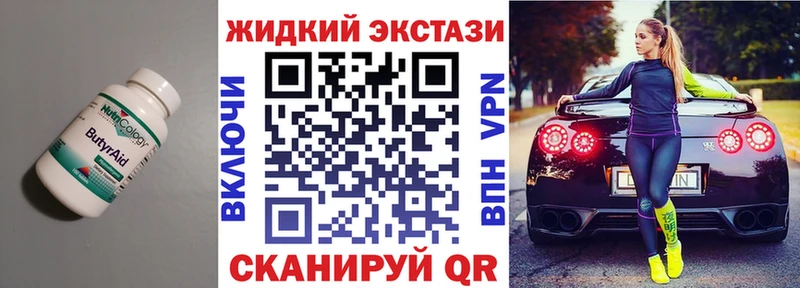купить закладку  Карачев  Бутират оксибутират 
