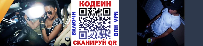 где найти   Карачев  Codein напиток Lean (лин) 