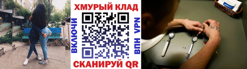 ГЕРОИН гречка  Карачев 