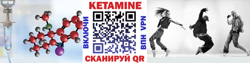 КЕТАМИН VHQ  Карачев 