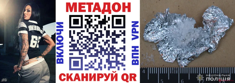Метадон белоснежный  закладки  Карачев 